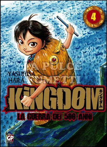 KINGDOM # 4